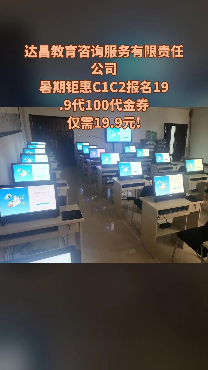 达昌教育咨询服务有限责任公司,特卖新品,囤货好时机,暑期钜惠